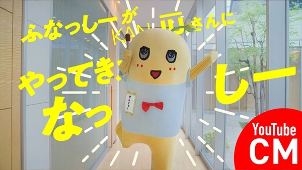 「KANJUはなんで人気なの！？ふなっしーが徹底解剖！」編 30秒