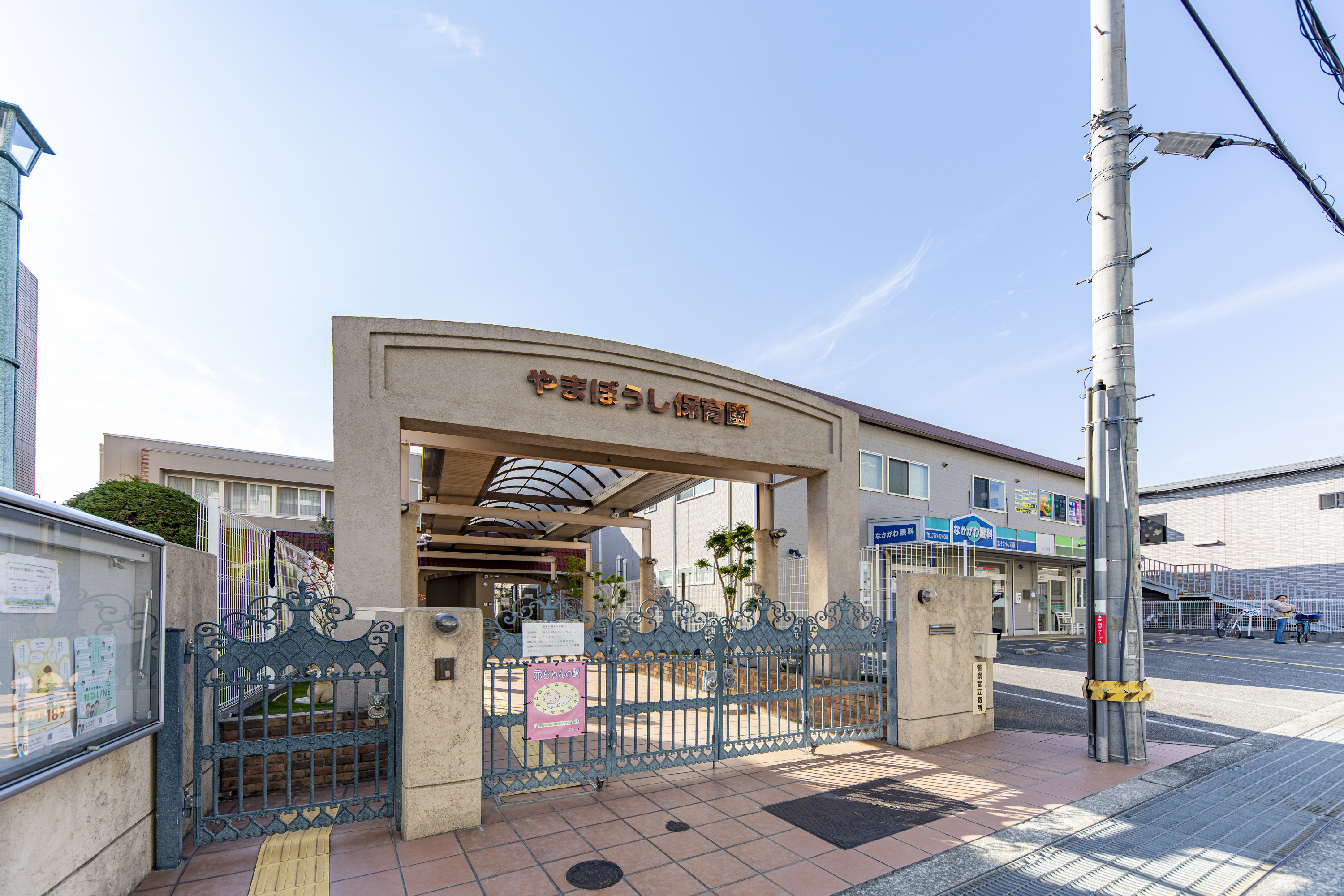 やまぼうし幼稚園（約500m）